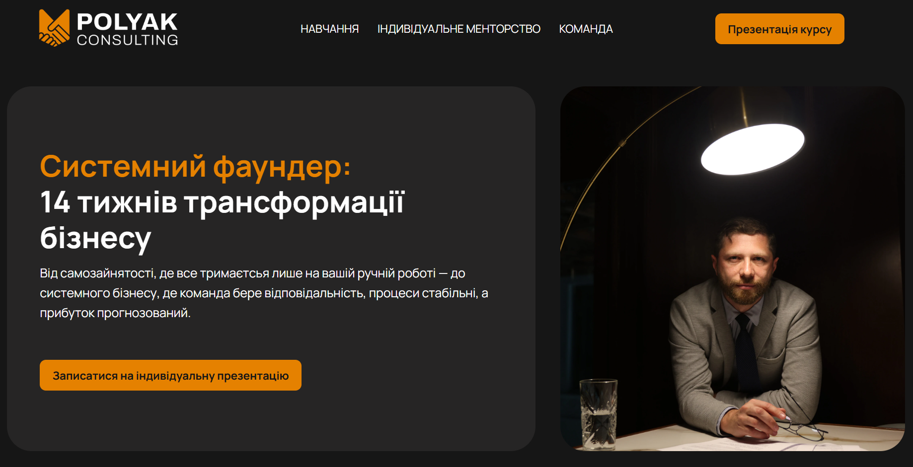 системний фаундер